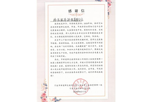 對于防疫，我們一直都在努力